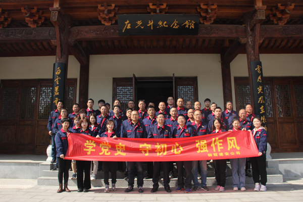 公司機(jī)關(guān)、工程服務(wù)黨支部開展主題黨日活動