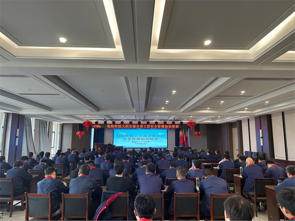 公司開展危大工程安全管理知識(shí)培訓(xùn) 公司開展危大工程安全管理知識(shí)培訓(xùn)