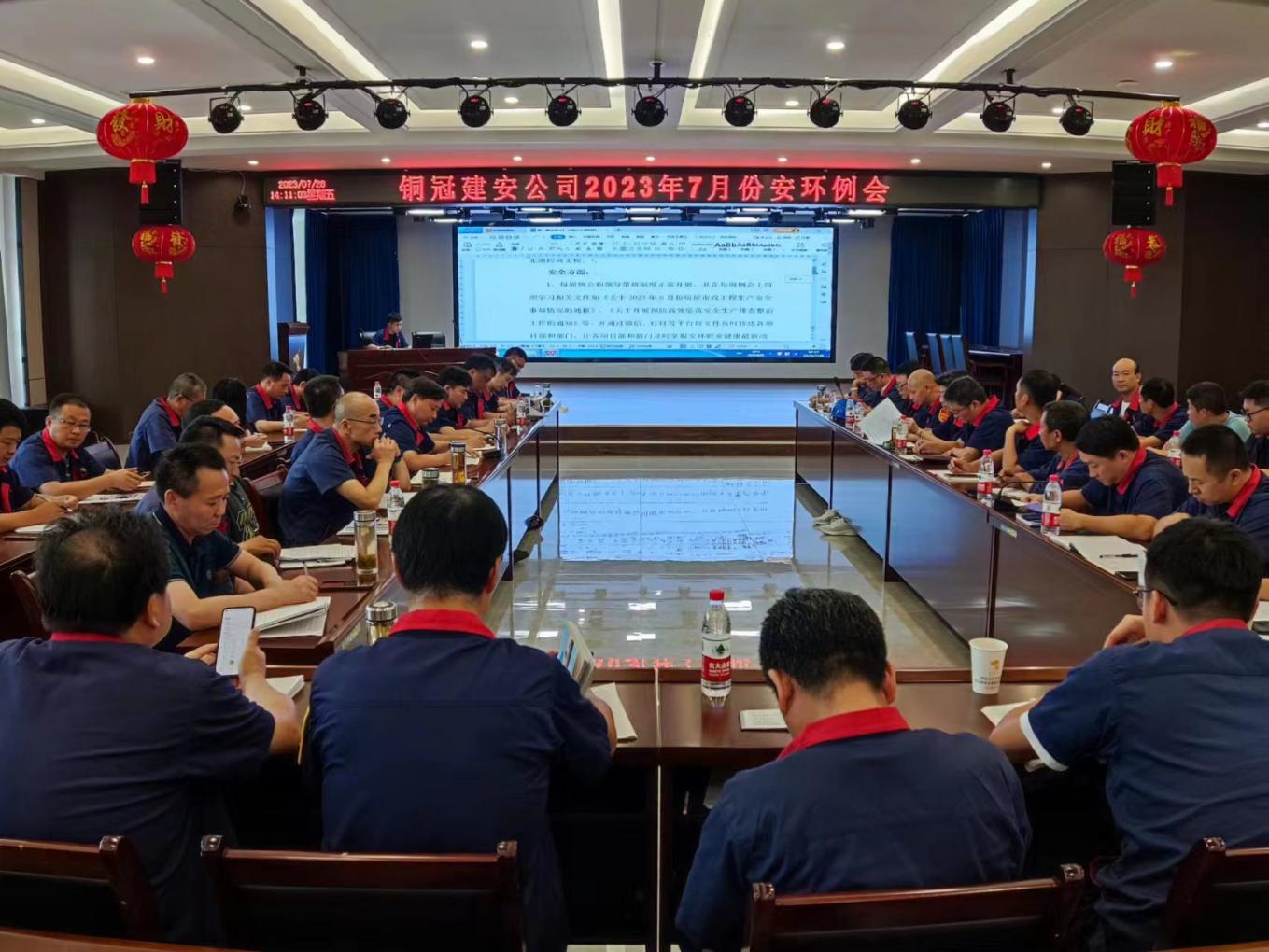 公司召開7月份安環(huán)、職業(yè)衛(wèi)生工作會議